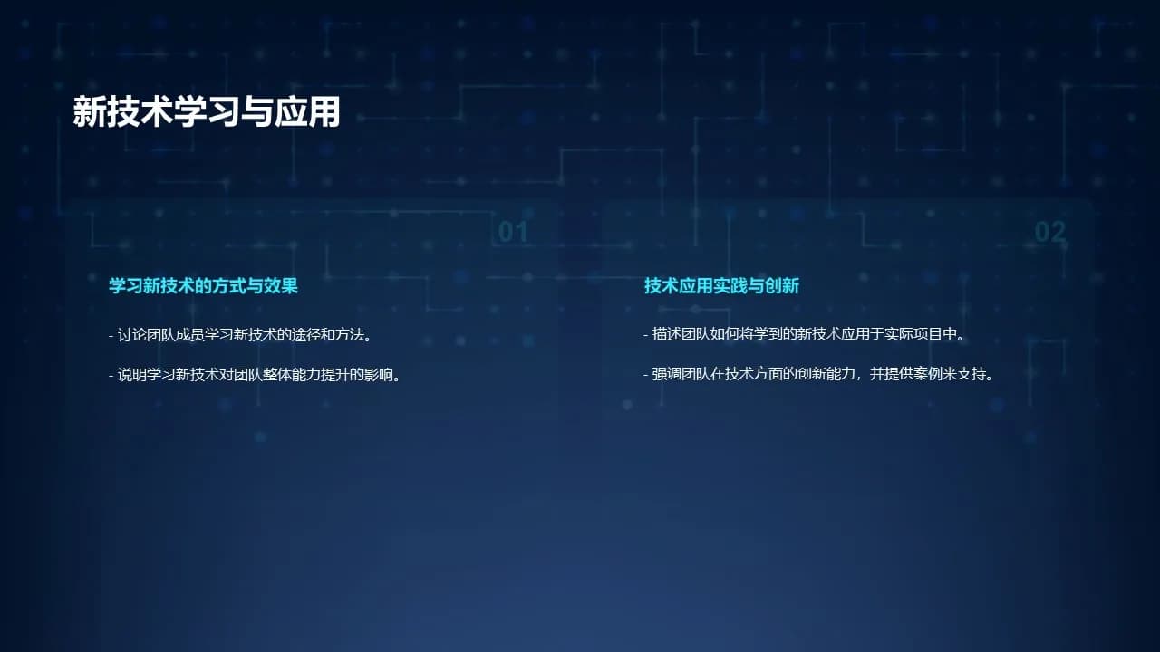 Case 7