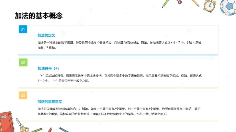 Cover 3