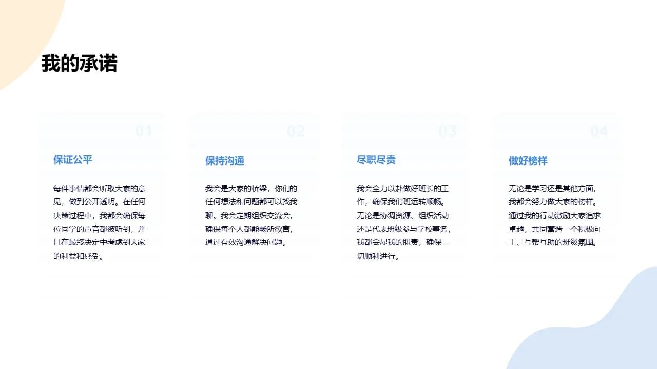 Case 8