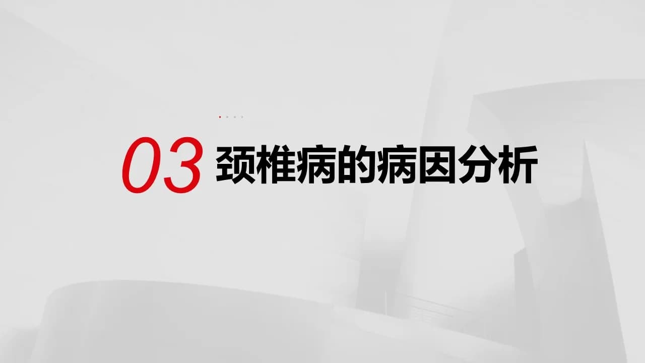 Case 7