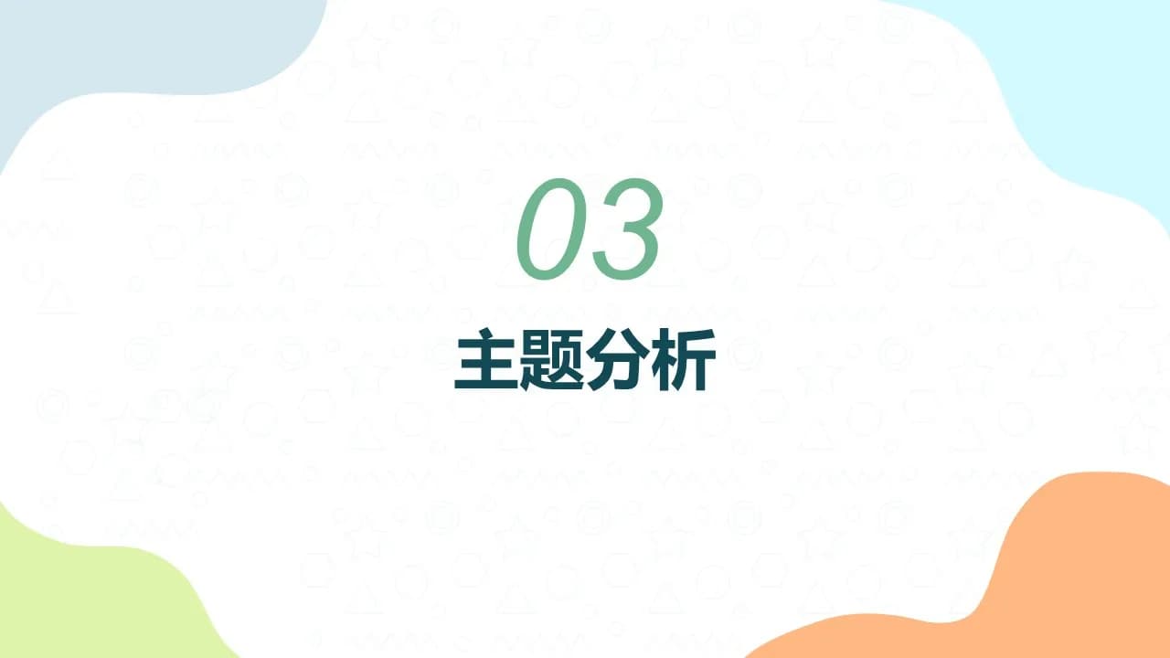 Case 7