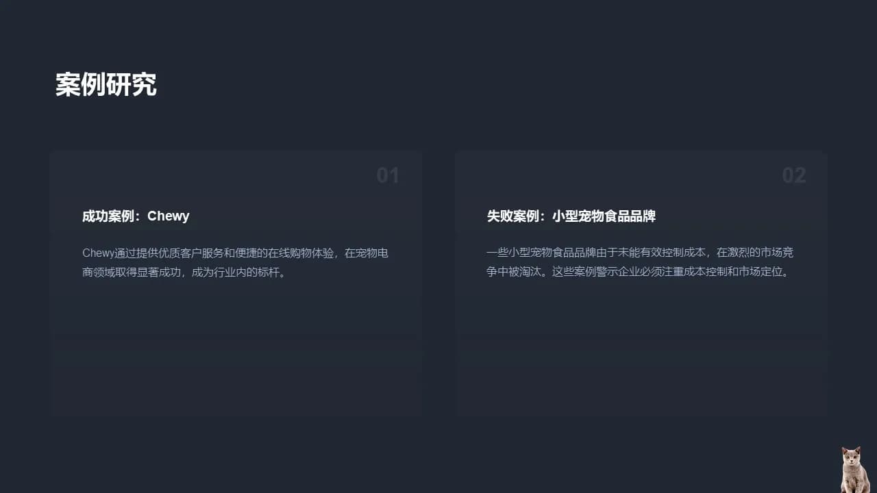 Case 14