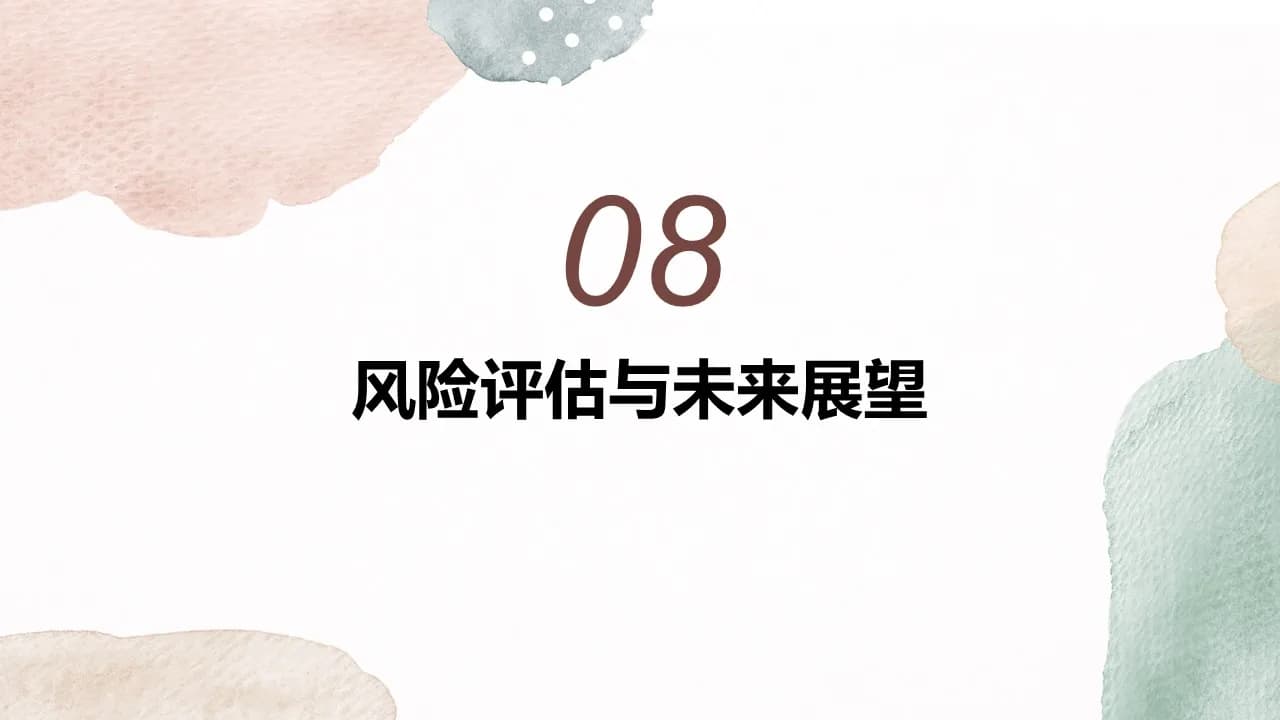 Case 17