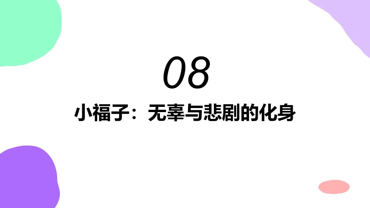 Case 21