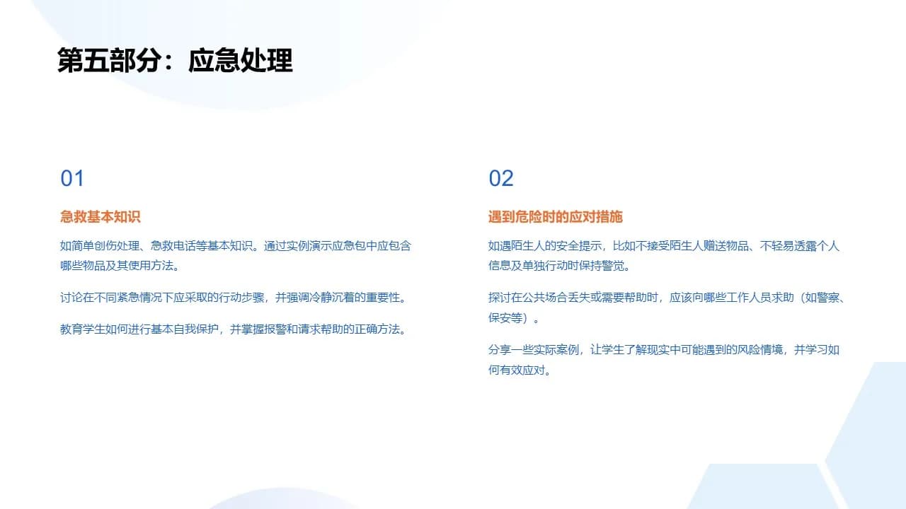 Case 12