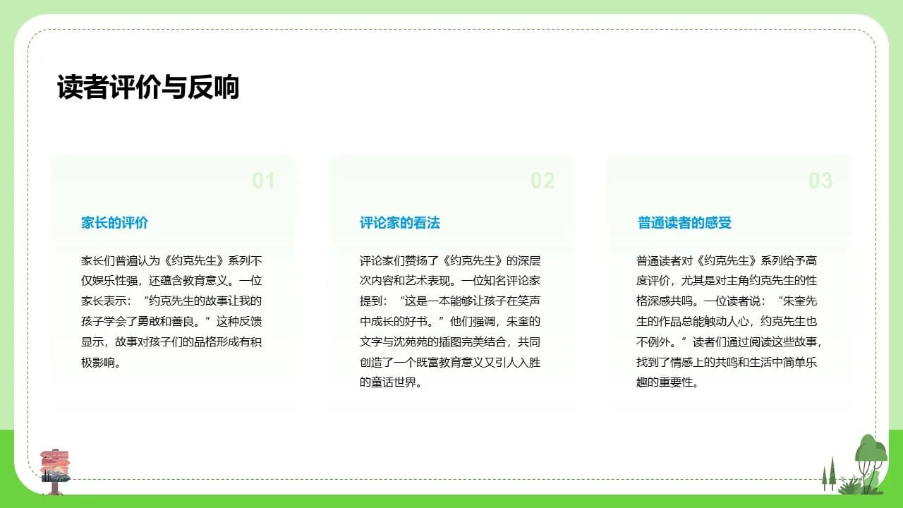 Case 18