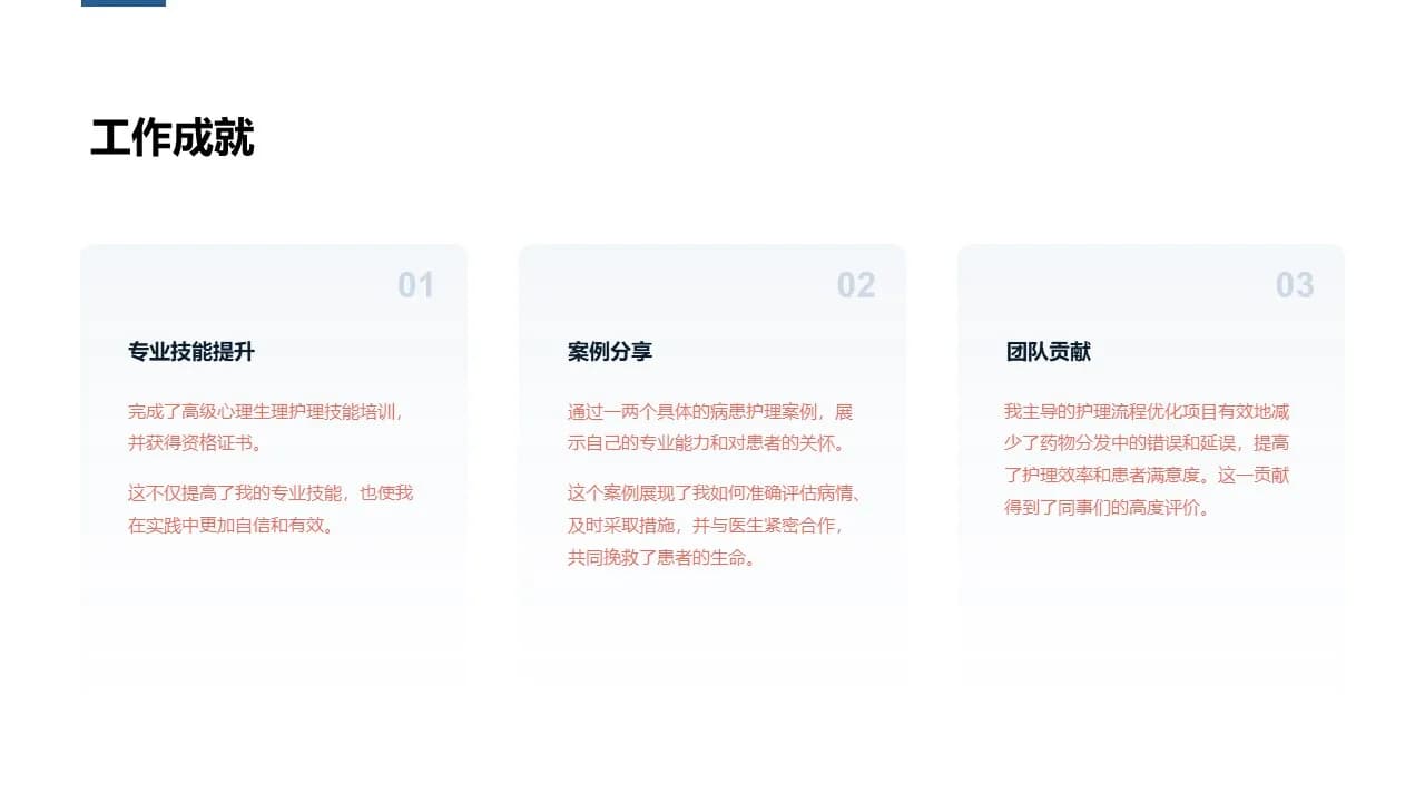 Case 6
