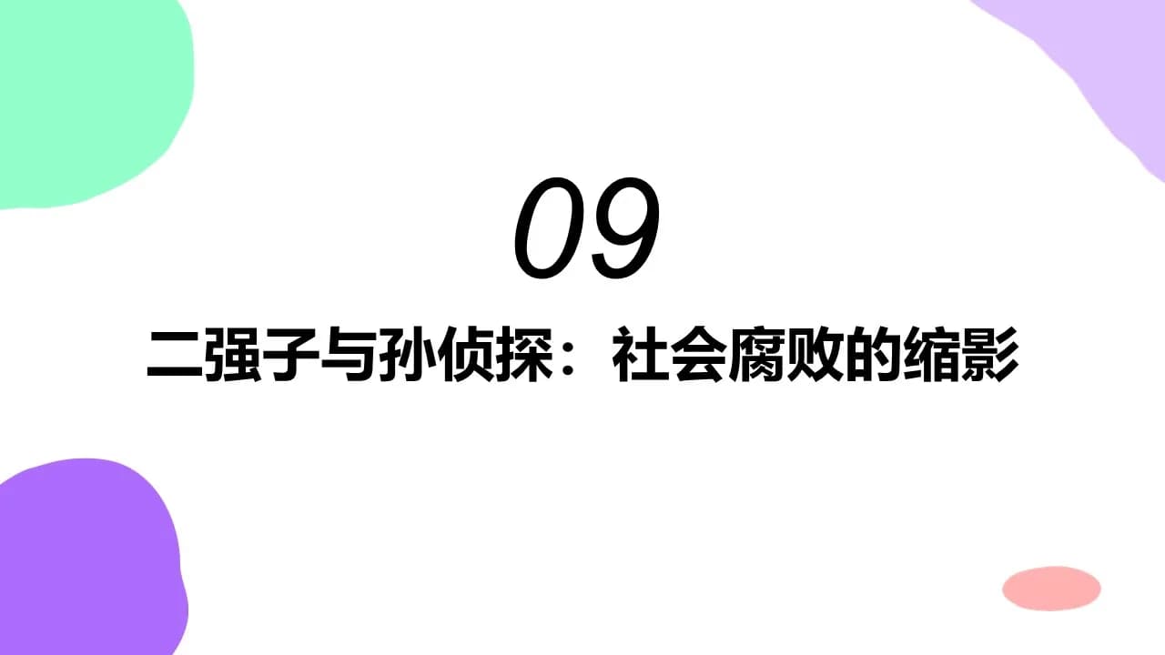 Case 23