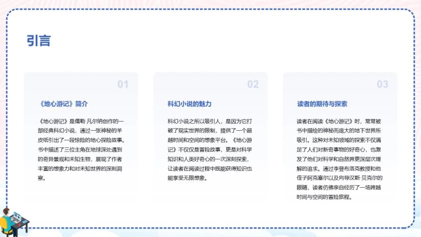 Cover 3