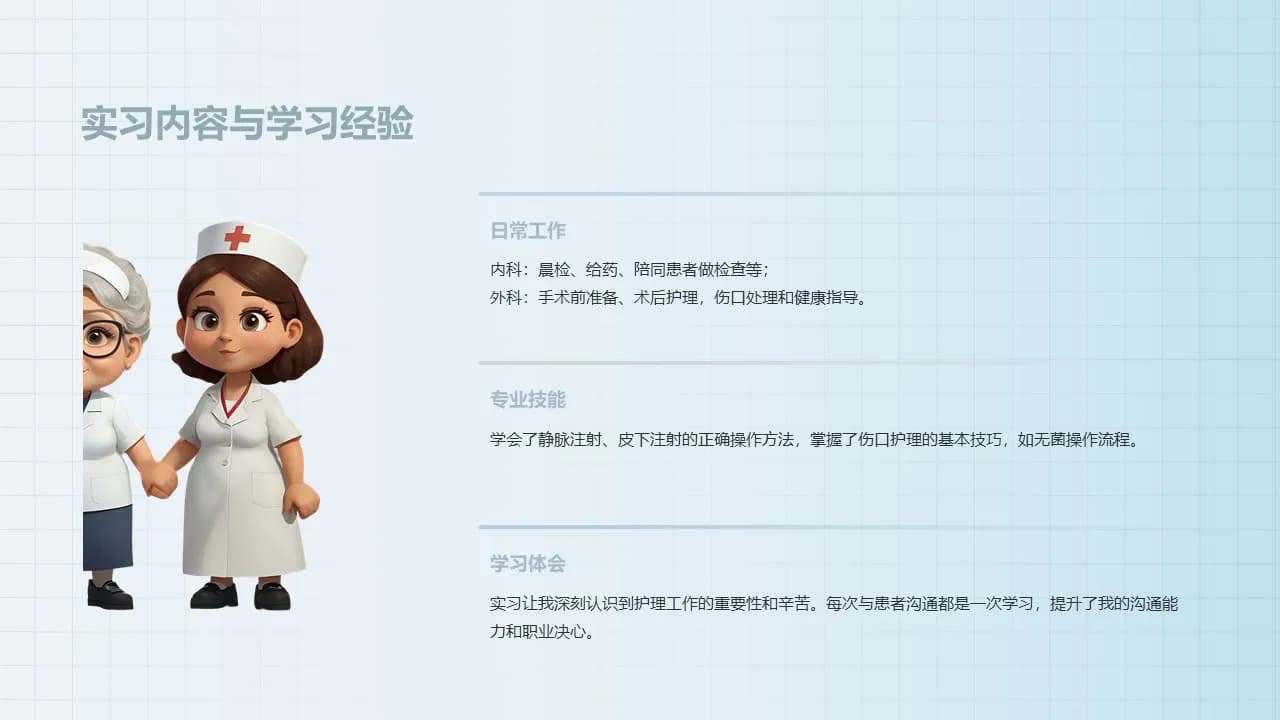 Case 8