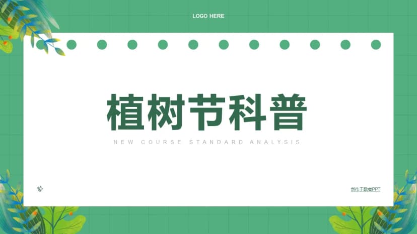 First Cover