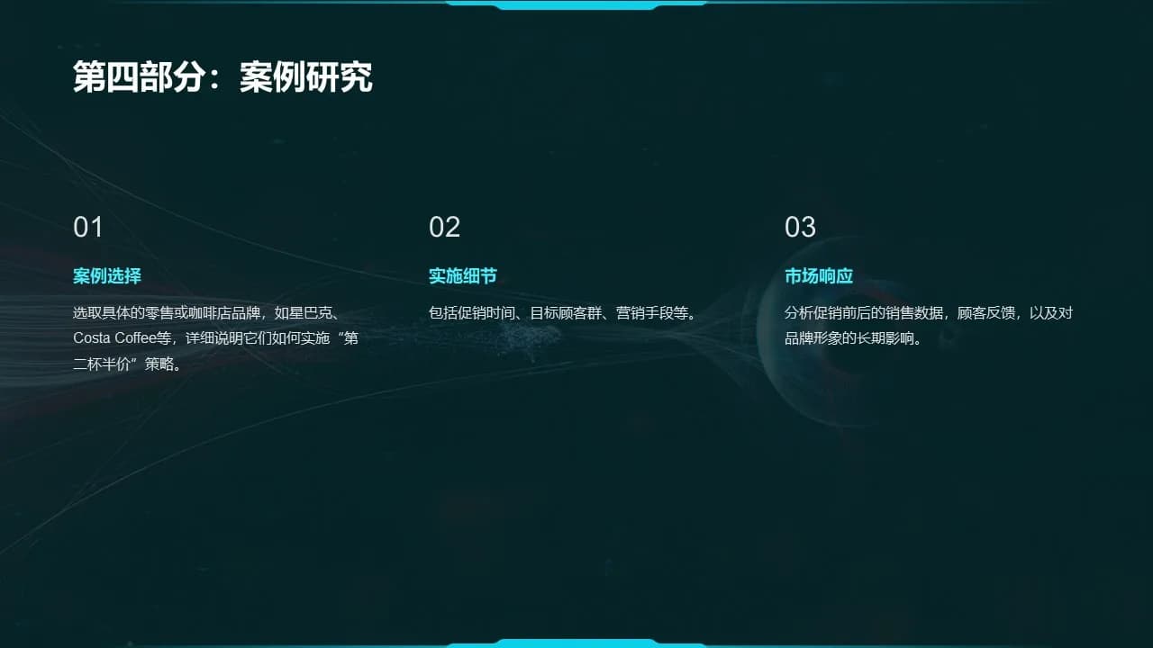 Case 16