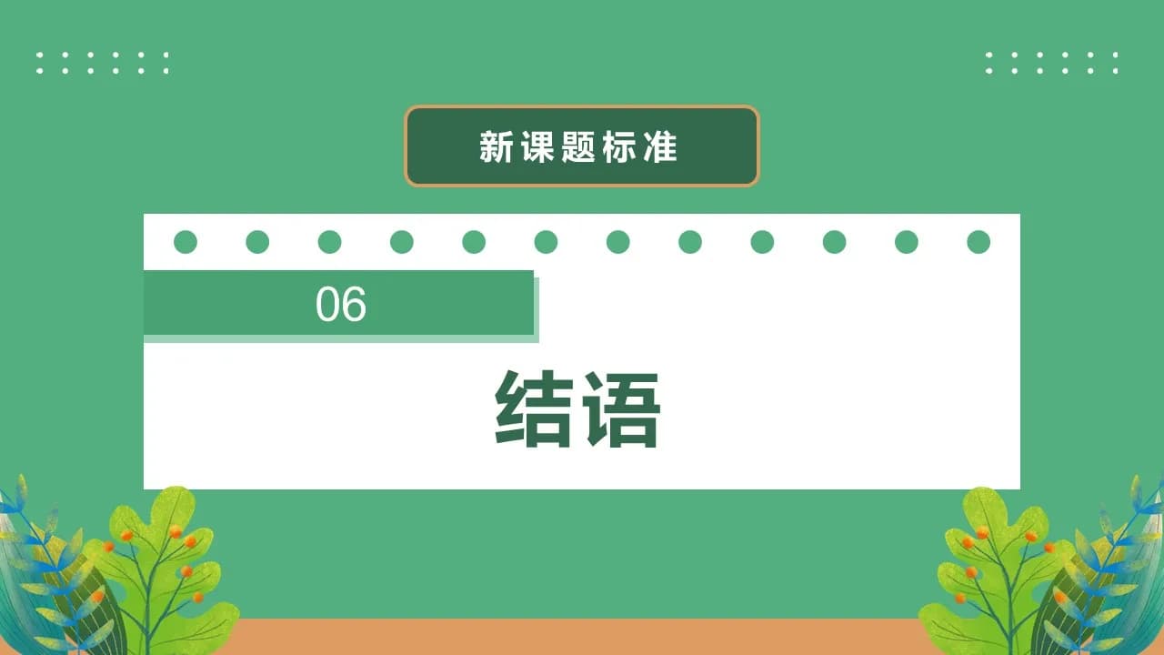 Case 13