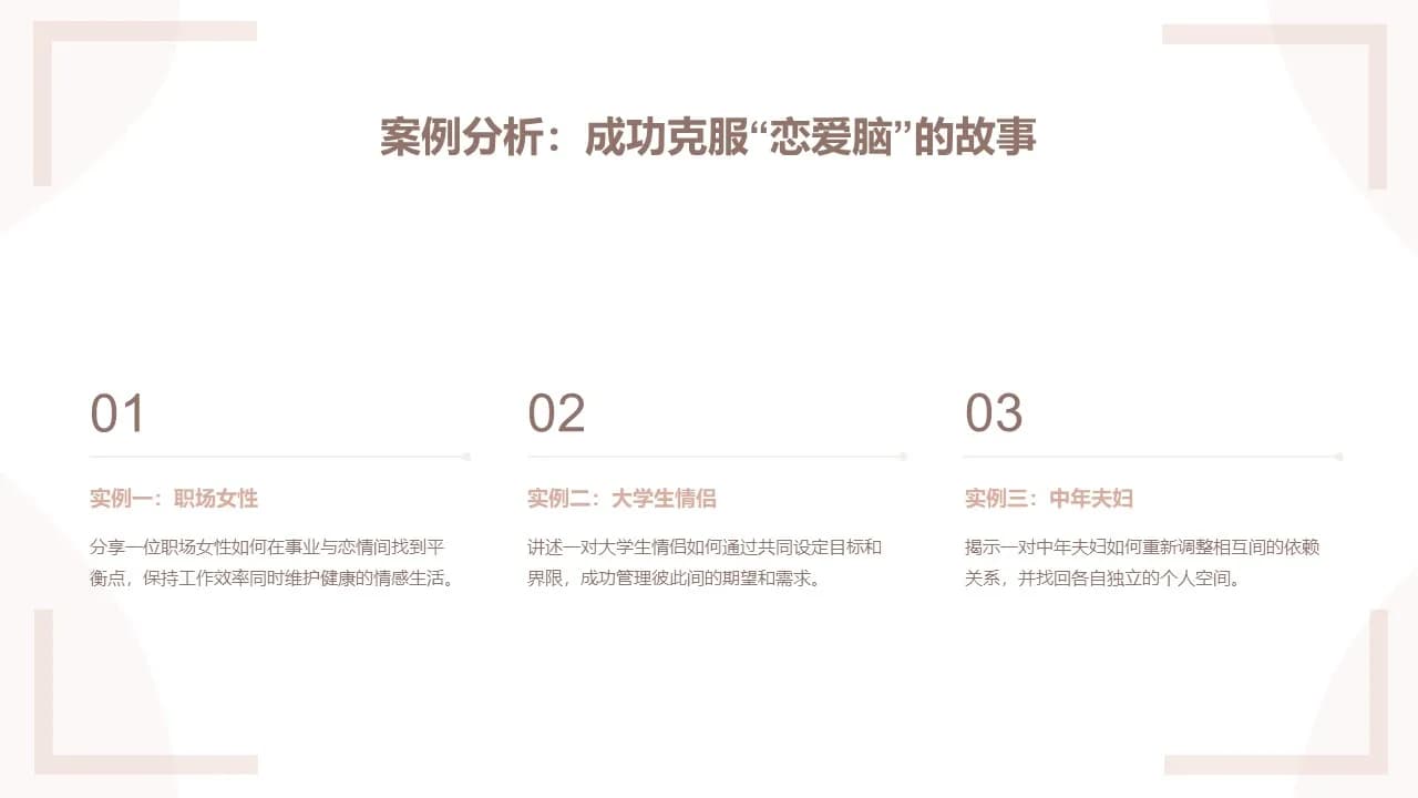 Case 14