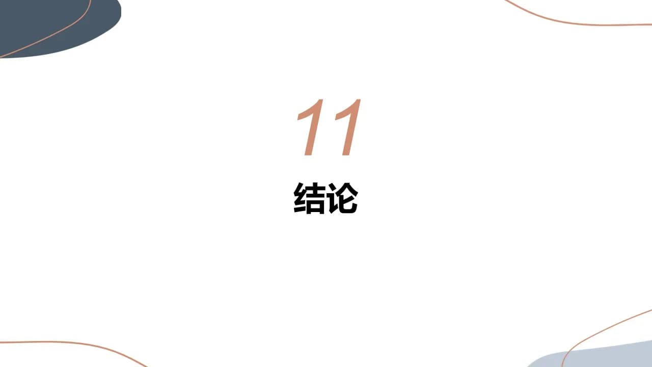 Case 23