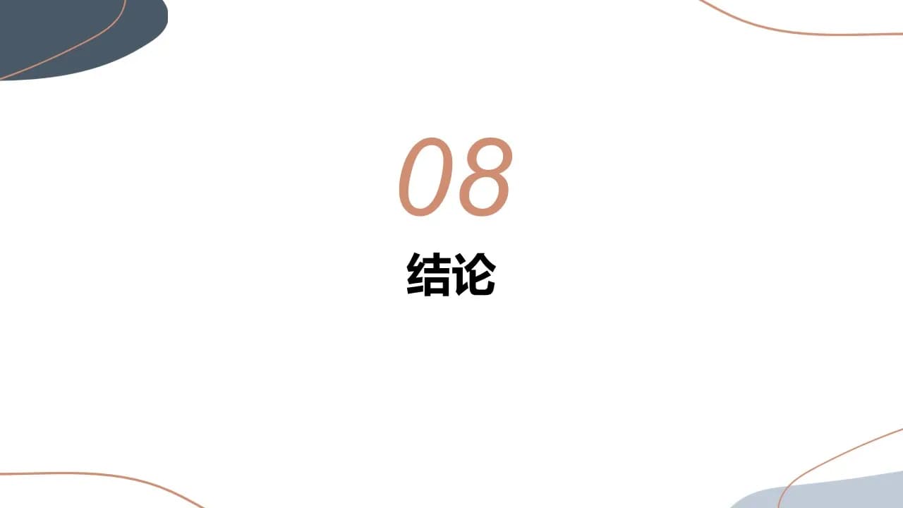 Case 21