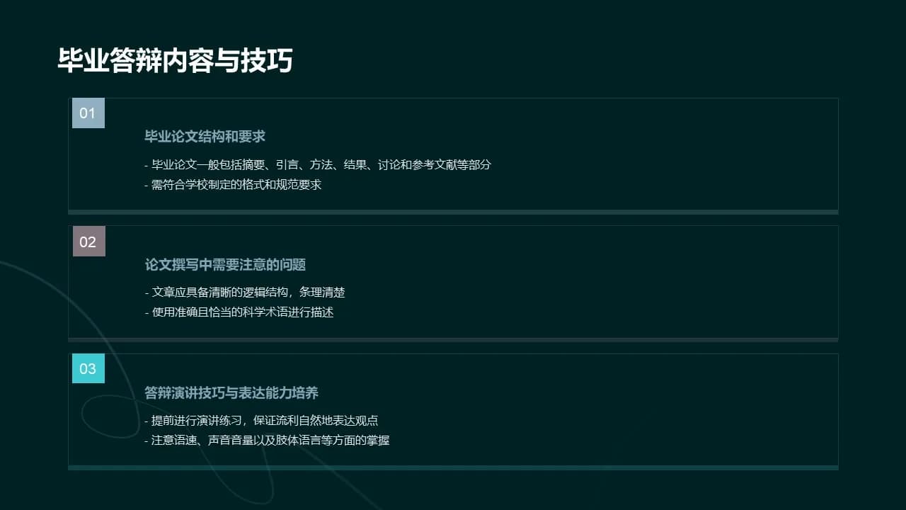 Case 8