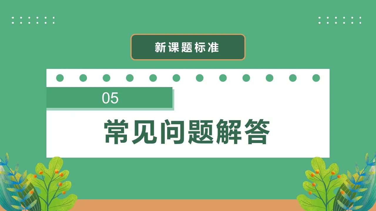Case 11