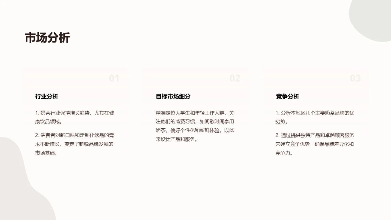 Case 8