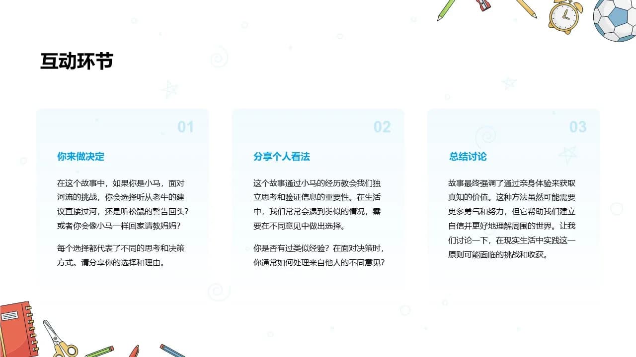Case 18