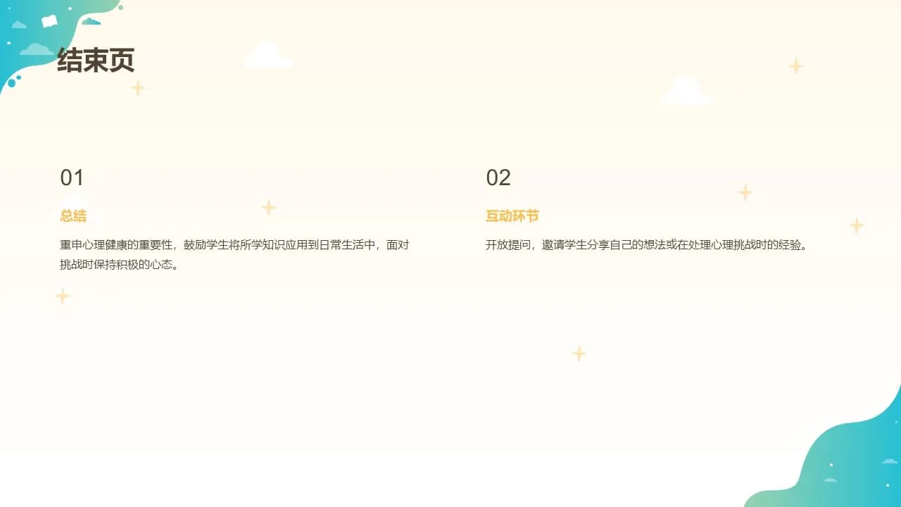 Case 18