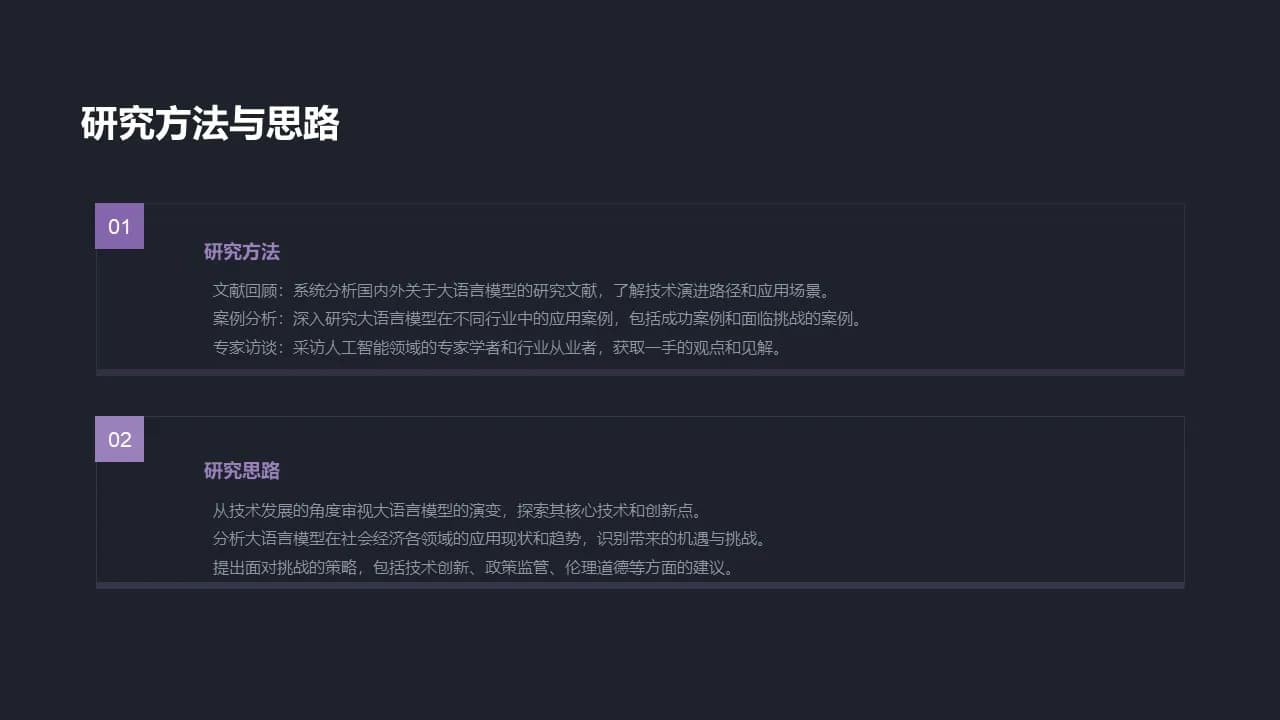 Case 6