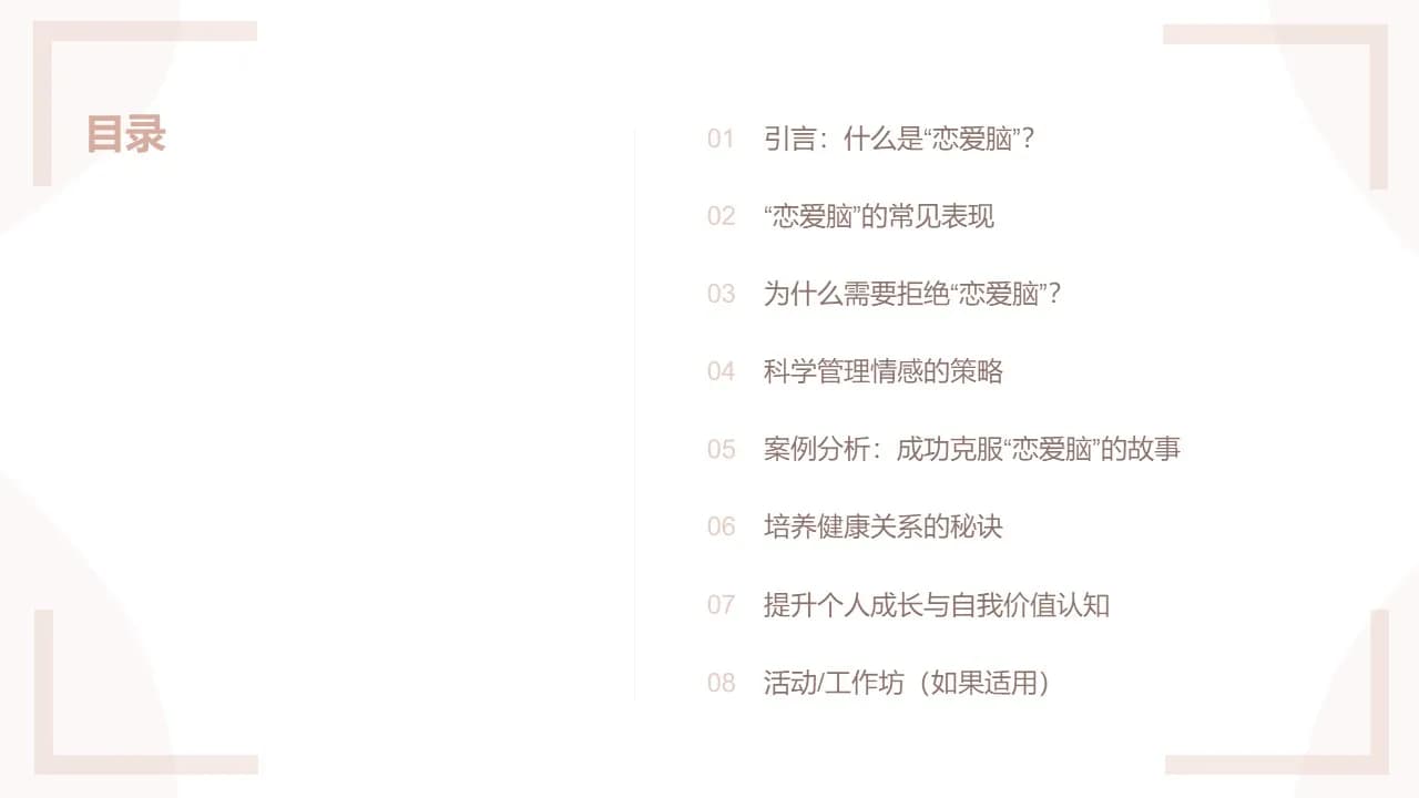 Case 2