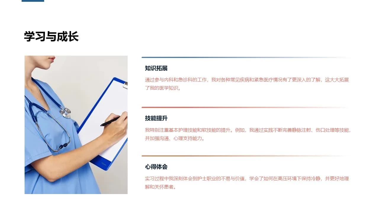 Case 8